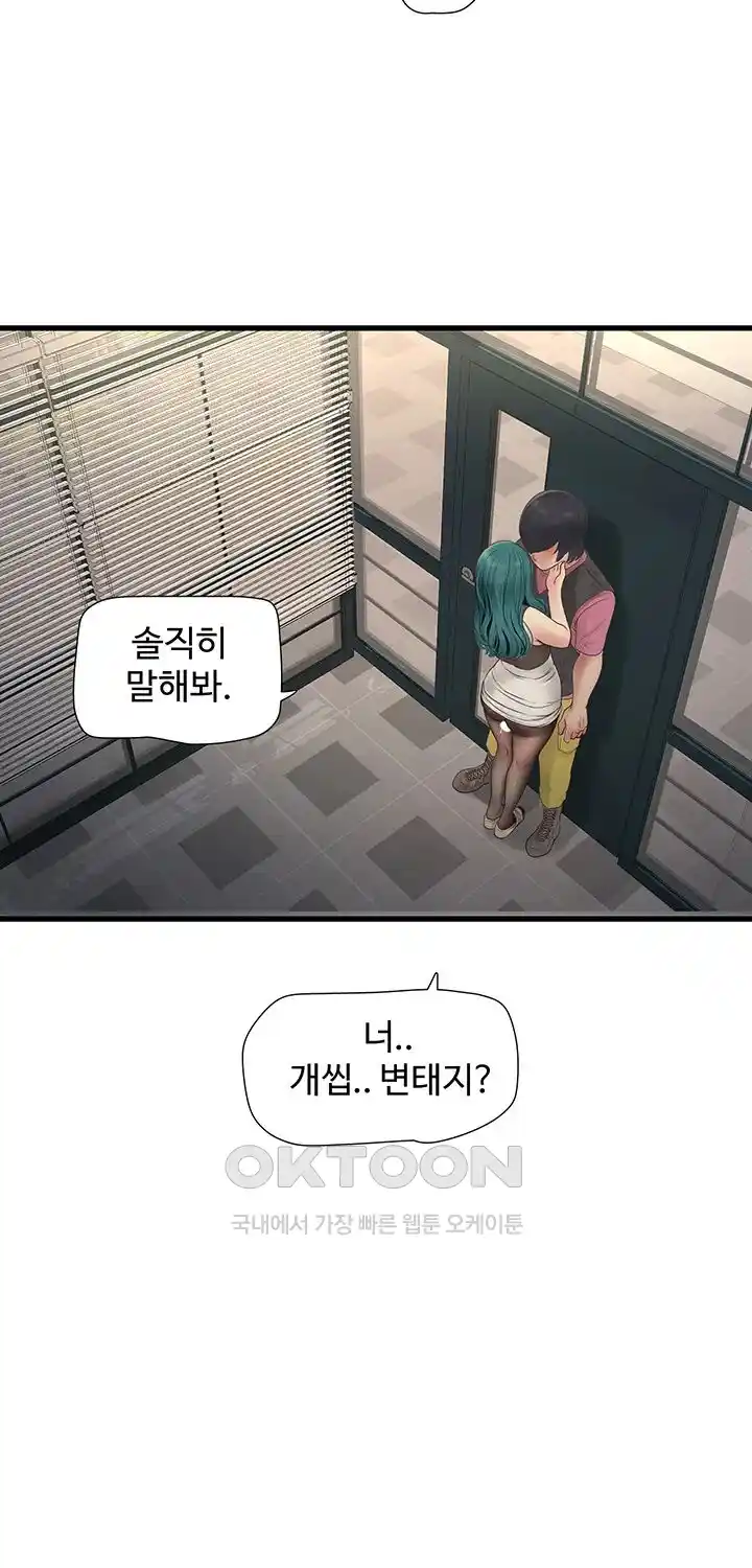 The Hole Diary Raw Chapter 35 image 21