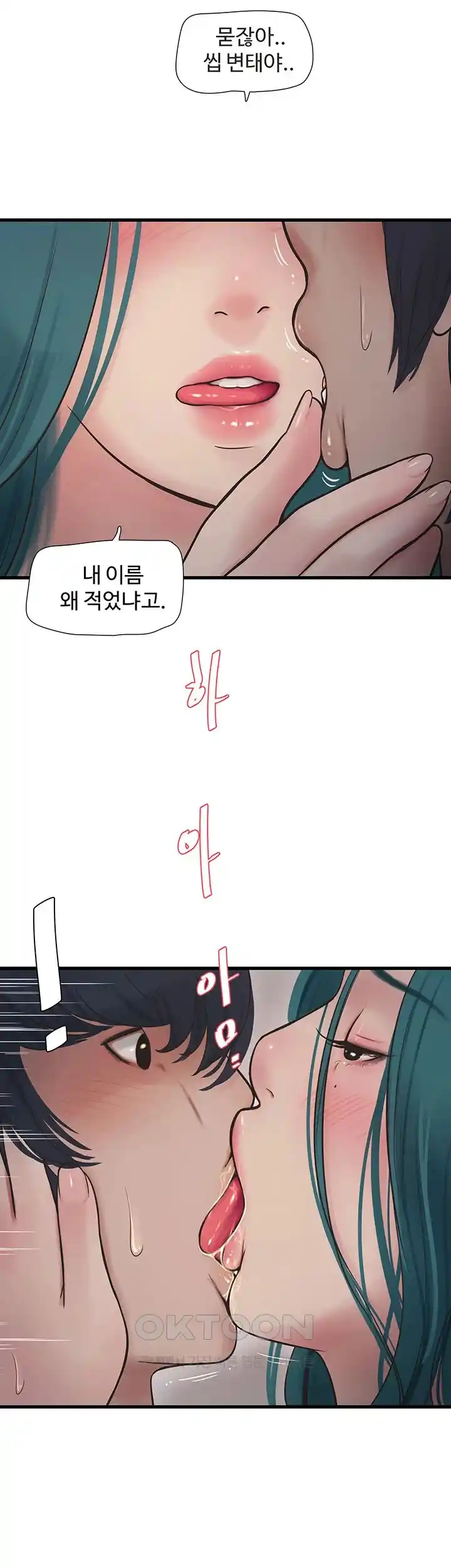 The Hole Diary Raw Chapter 35 image 23