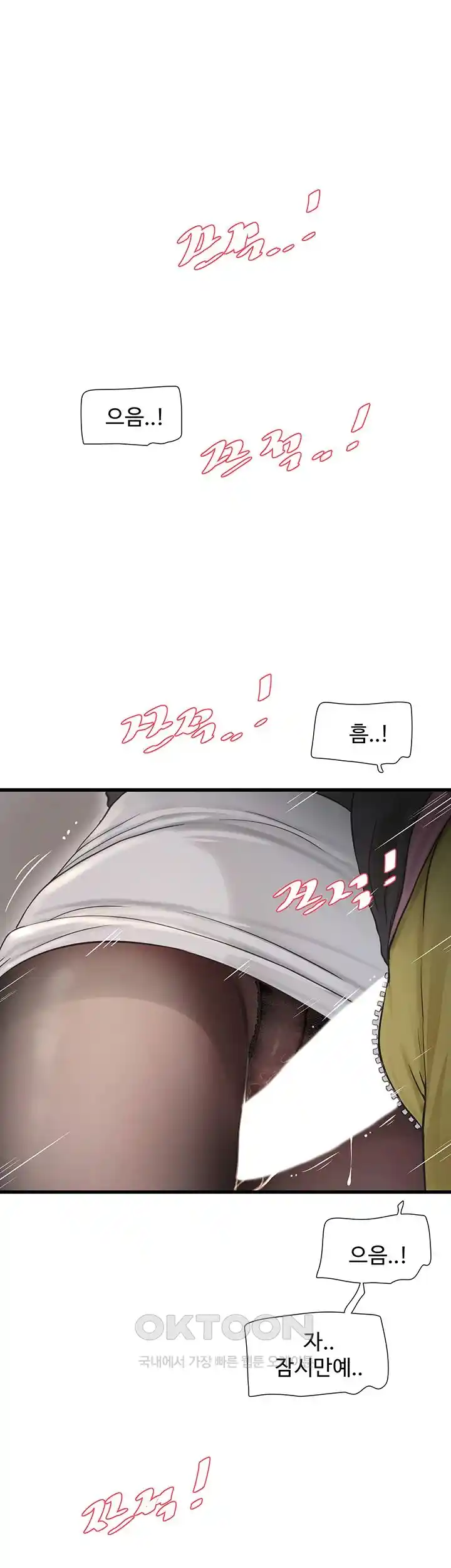 The Hole Diary Raw Chapter 35 image 27