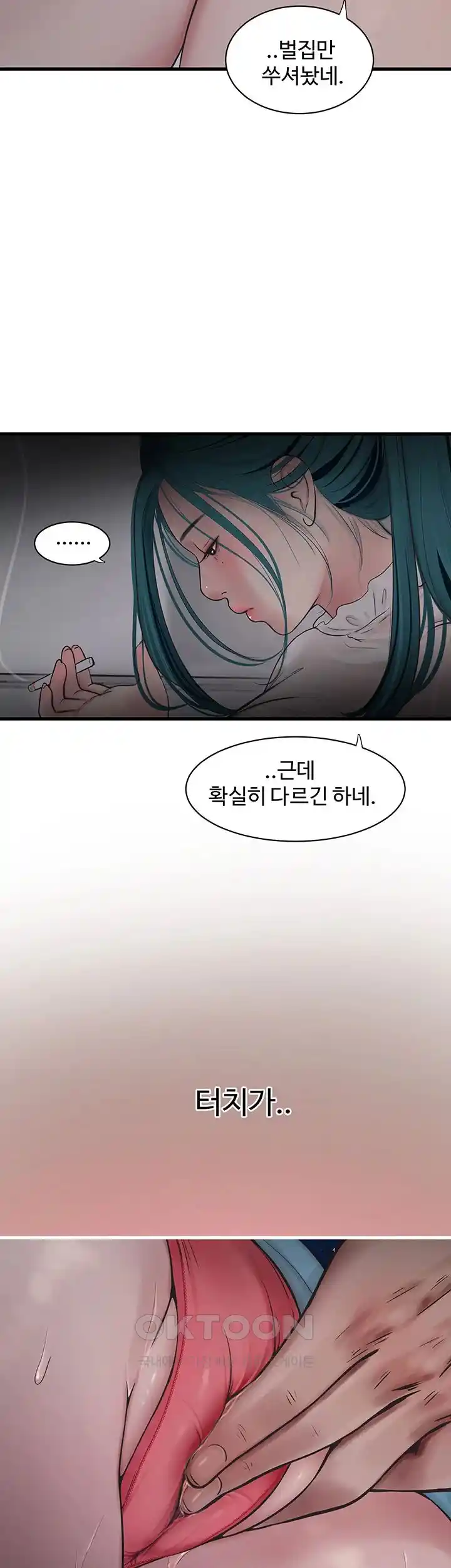 The Hole Diary Raw Chapter 35 image 2