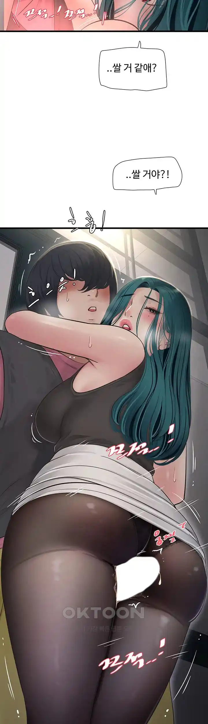 The Hole Diary Raw Chapter 35 image 29