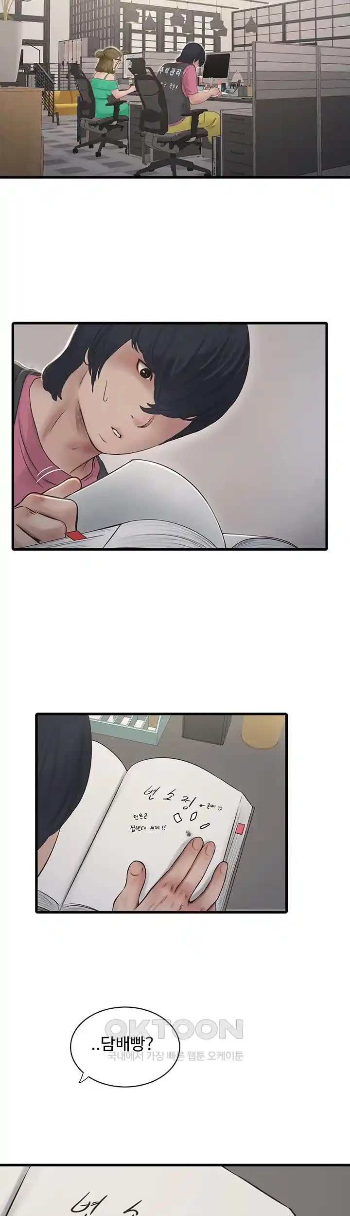 The Hole Diary Raw Chapter 35 image 33