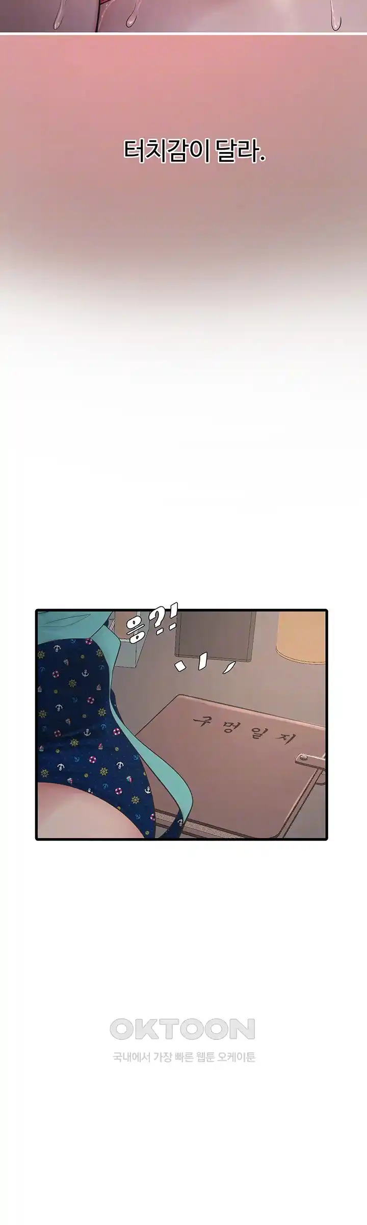 The Hole Diary Raw Chapter 35 image 3