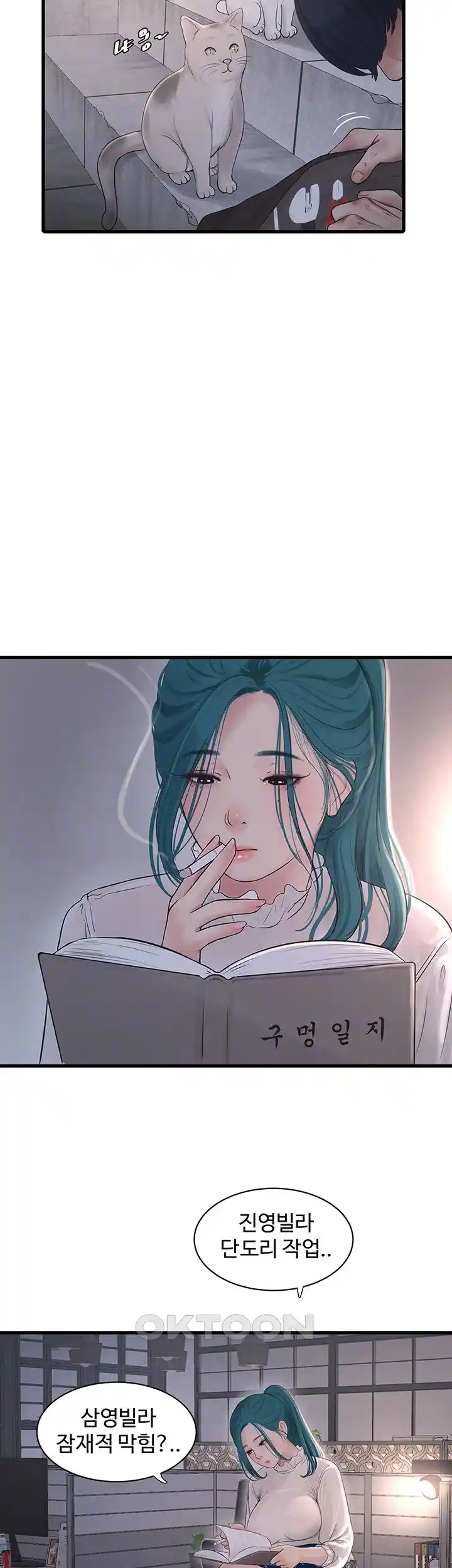 The Hole Diary Raw Chapter 35 image 5