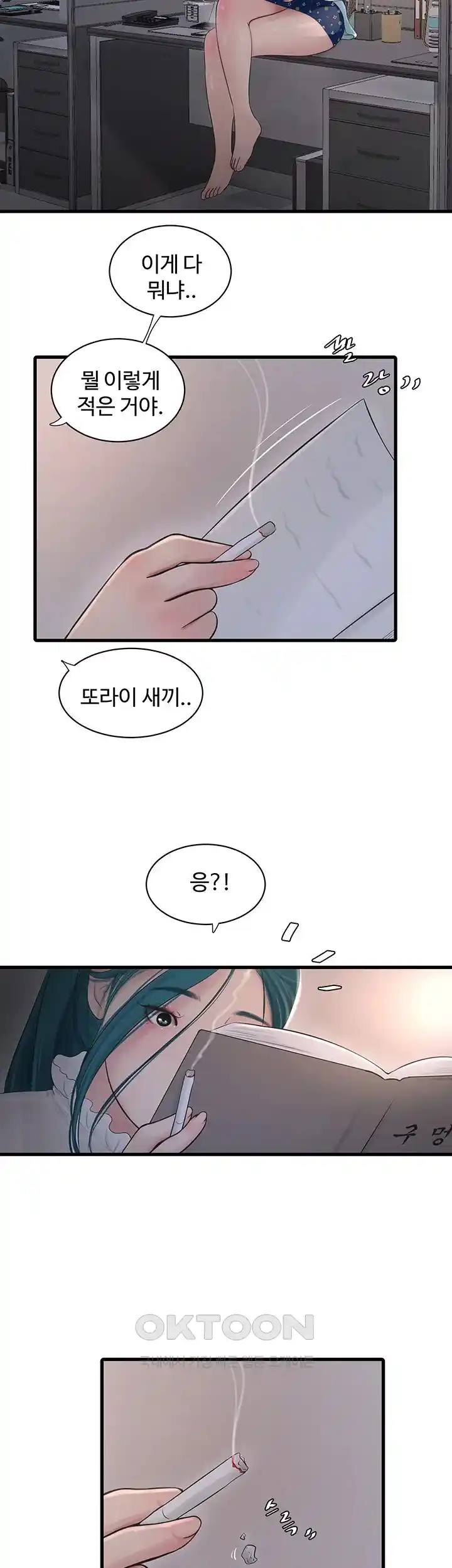 The Hole Diary Raw Chapter 35 image 6