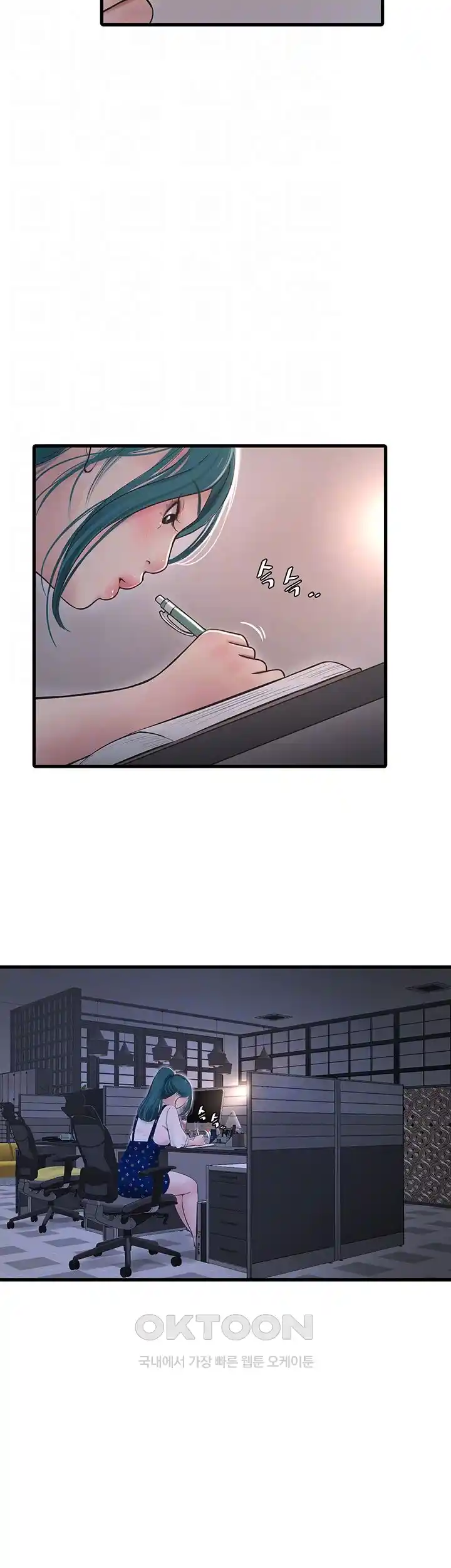 The Hole Diary Raw Chapter 35 image 7