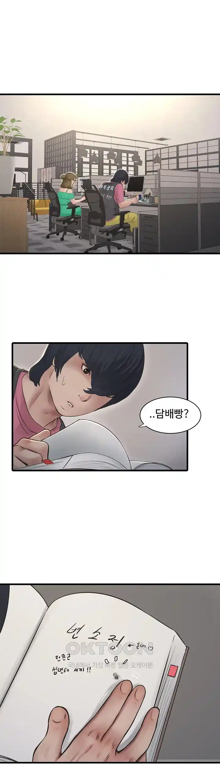 The Hole Diary Raw Chapter 36 image 0