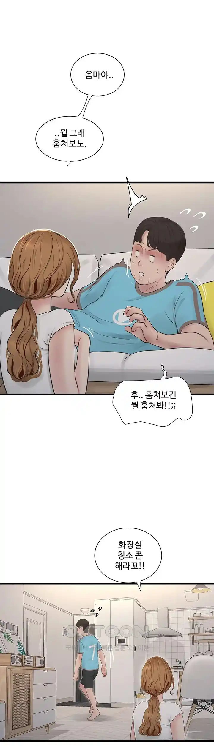 The Hole Diary Raw Chapter 36 image 10