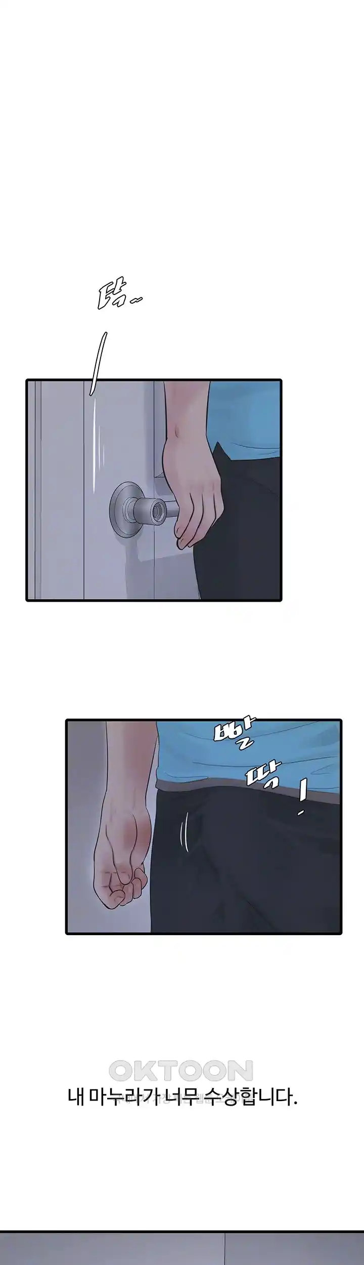 The Hole Diary Raw Chapter 36 image 11