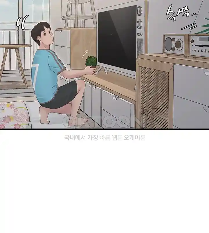 The Hole Diary Raw Chapter 36 image 13