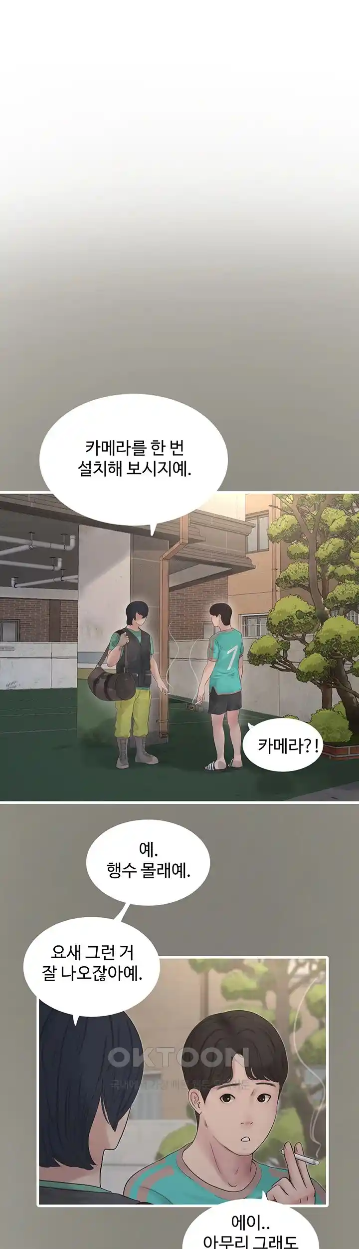The Hole Diary Raw Chapter 36 image 14