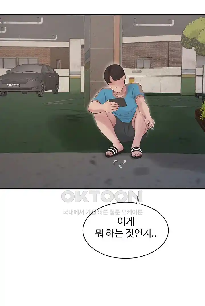 The Hole Diary Raw Chapter 36 image 22