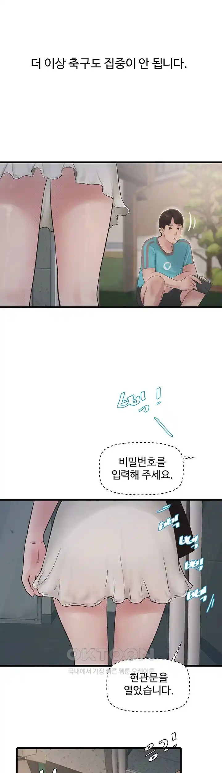 The Hole Diary Raw Chapter 36 image 26