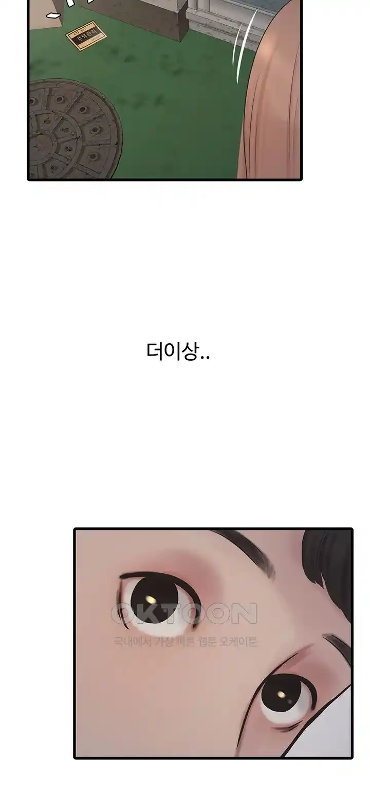 The Hole Diary Raw Chapter 36 image 27