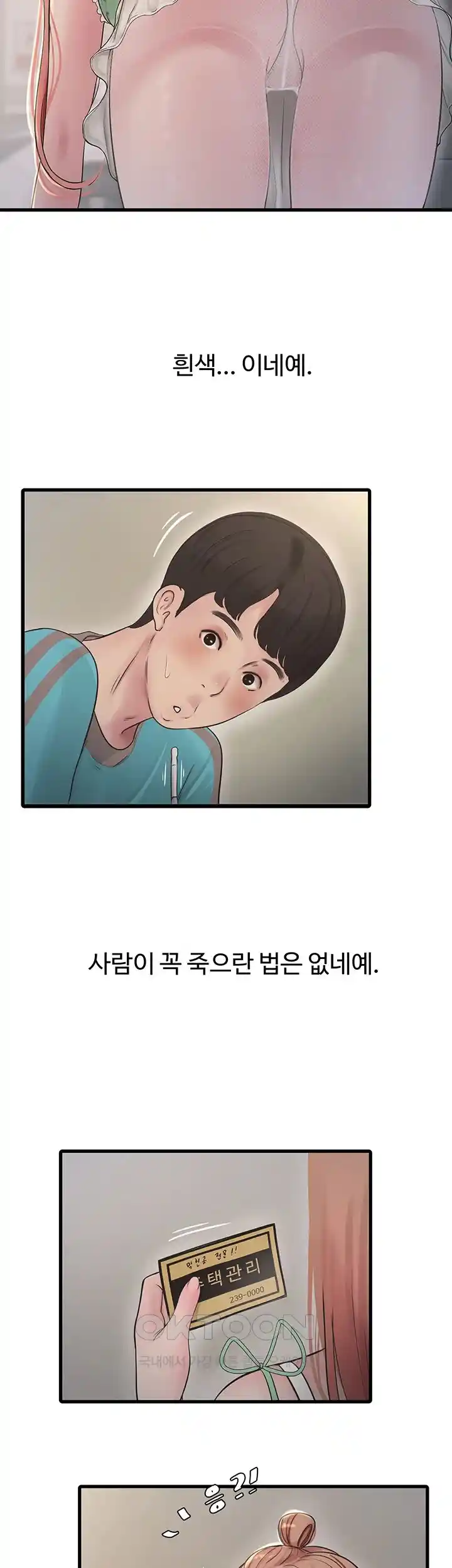 The Hole Diary Raw Chapter 36 image 29