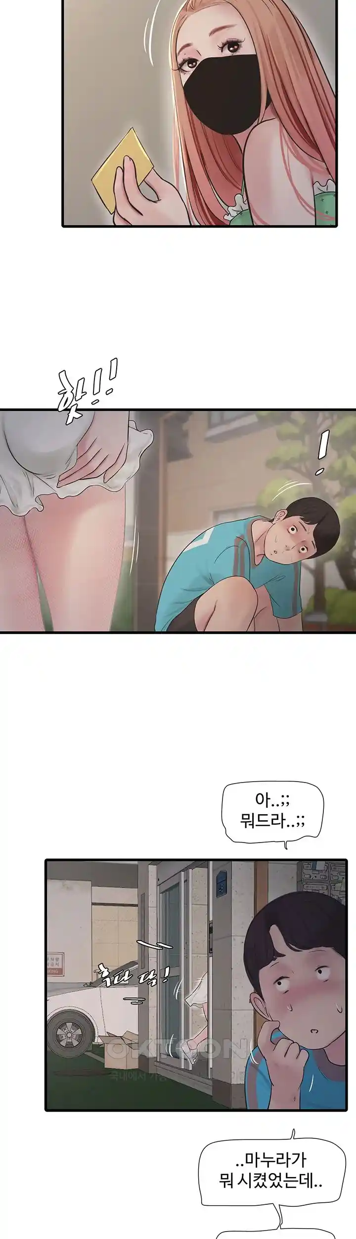 The Hole Diary Raw Chapter 36 image 30
