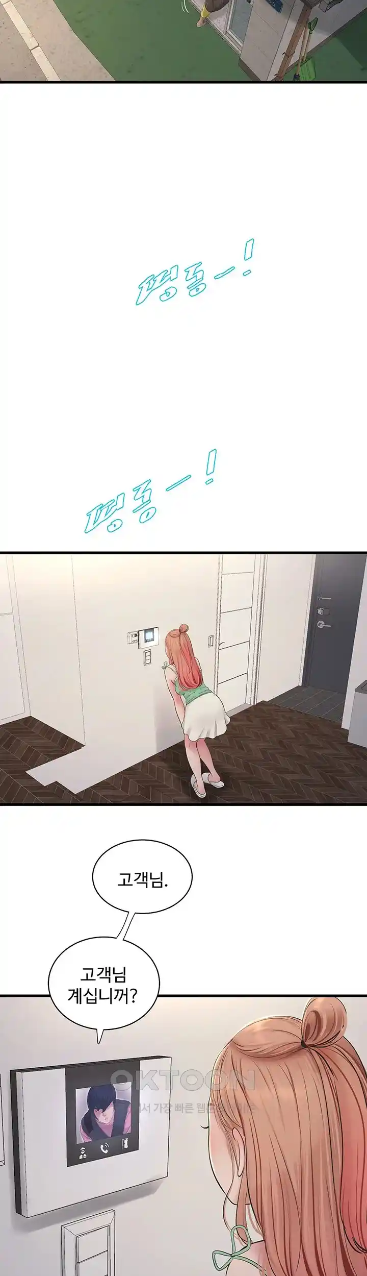 The Hole Diary Raw Chapter 36 image 34