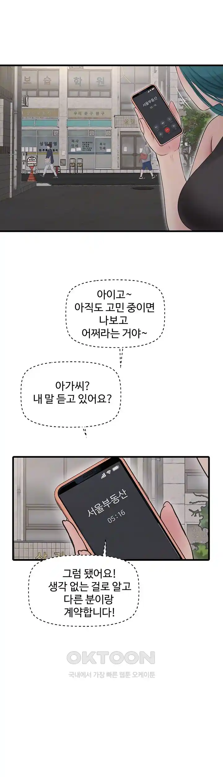 The Hole Diary Raw Chapter 36 image 4