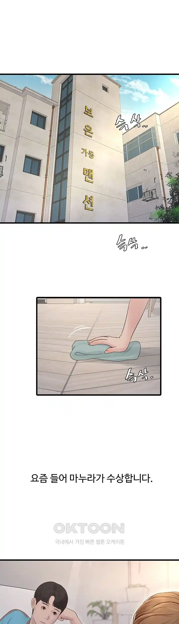 The Hole Diary Raw Chapter 36 image 6