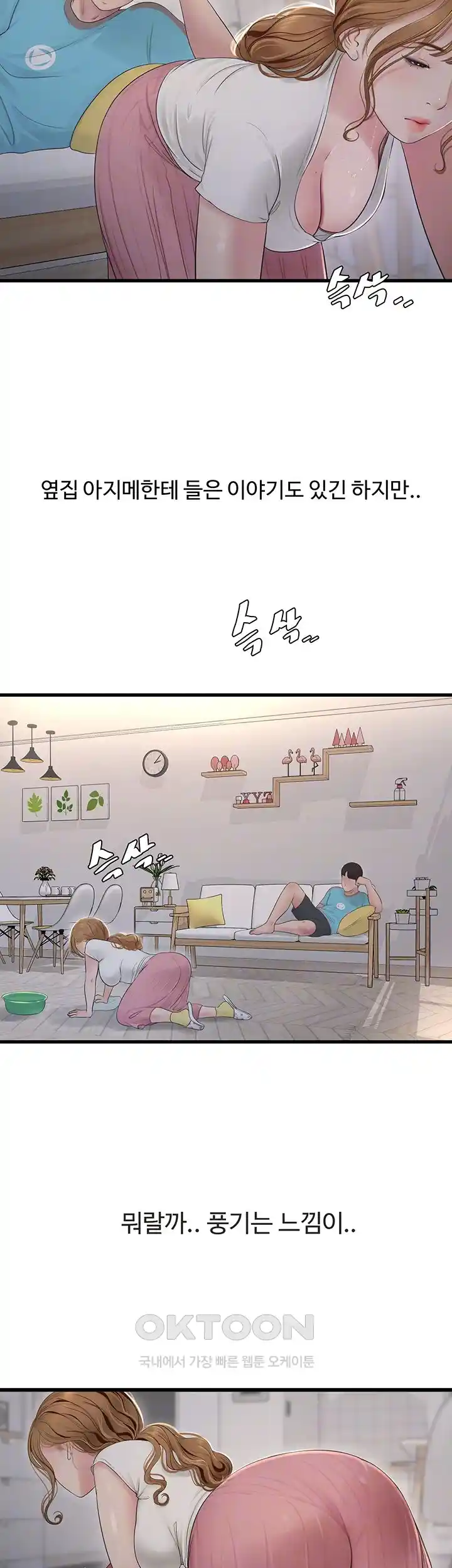 The Hole Diary Raw Chapter 36 image 7