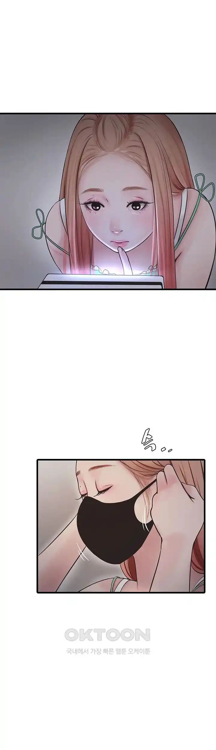 The Hole Diary Raw Chapter 37 image 12