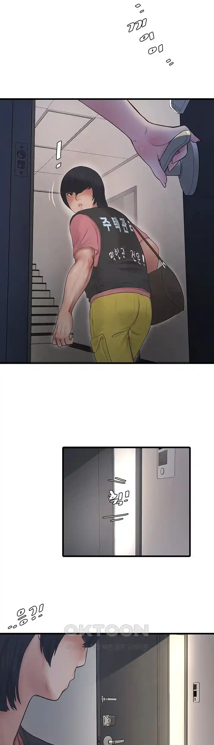 The Hole Diary Raw Chapter 37 image 14