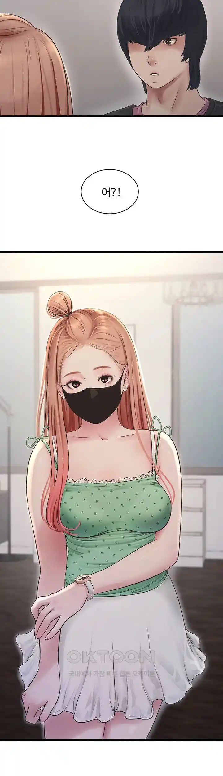 The Hole Diary Raw Chapter 37 image 16