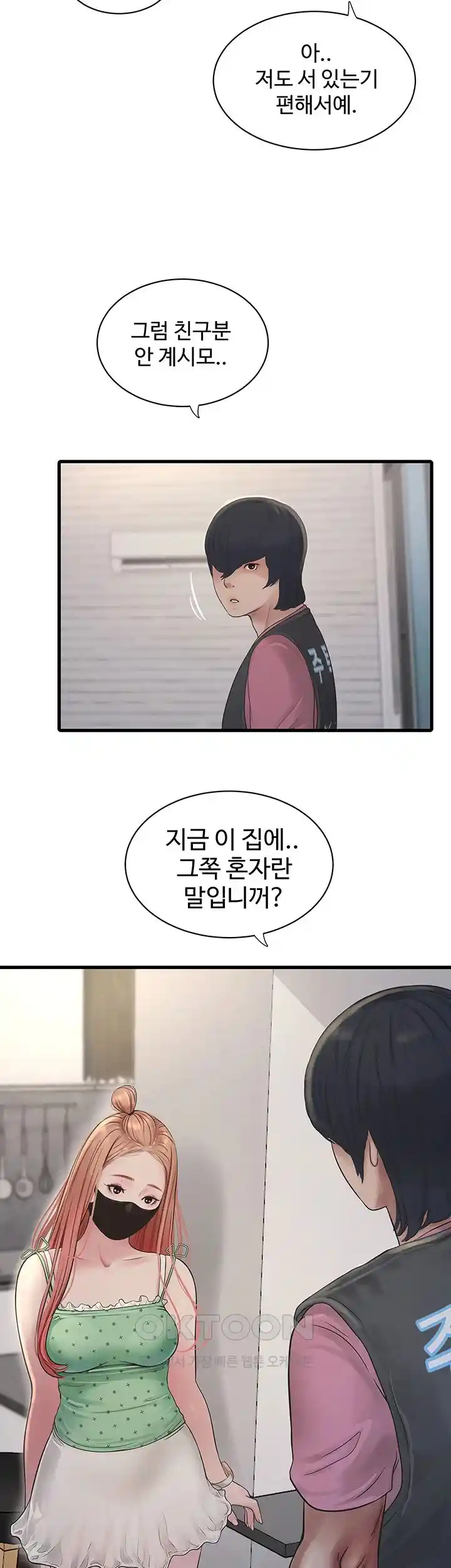 The Hole Diary Raw Chapter 37 image 20