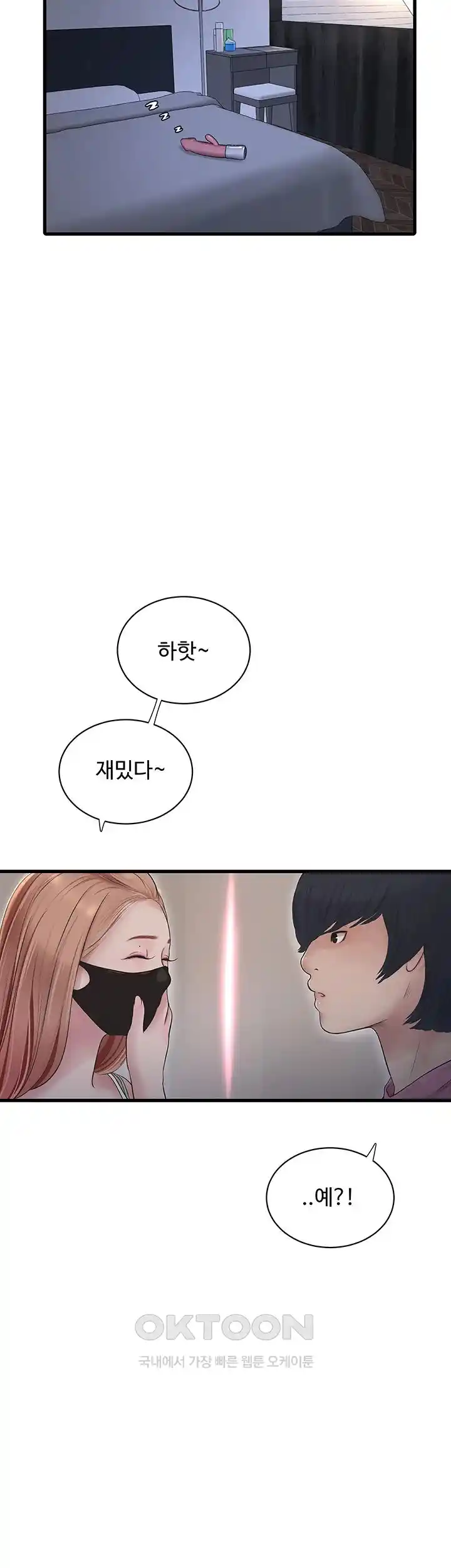The Hole Diary Raw Chapter 37 image 22