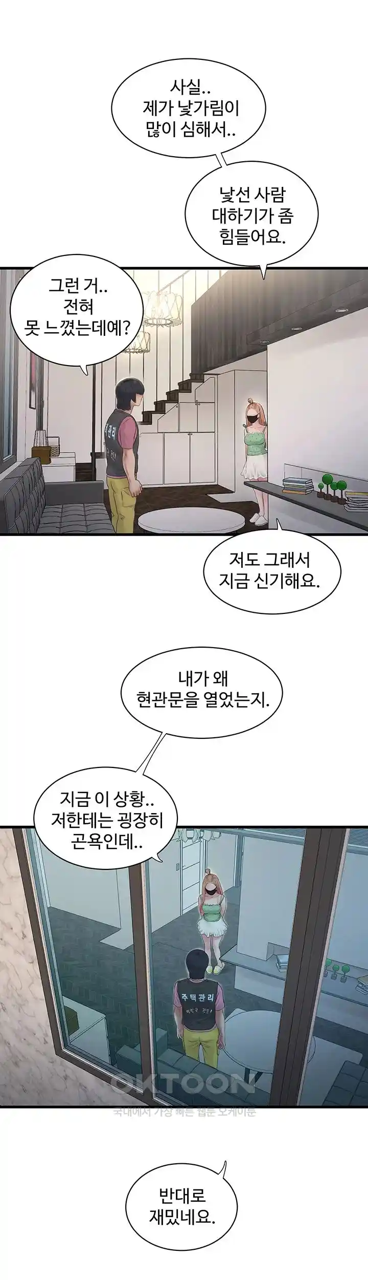 The Hole Diary Raw Chapter 37 image 23