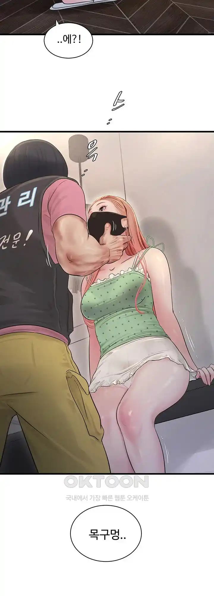 The Hole Diary Raw Chapter 37 image 26