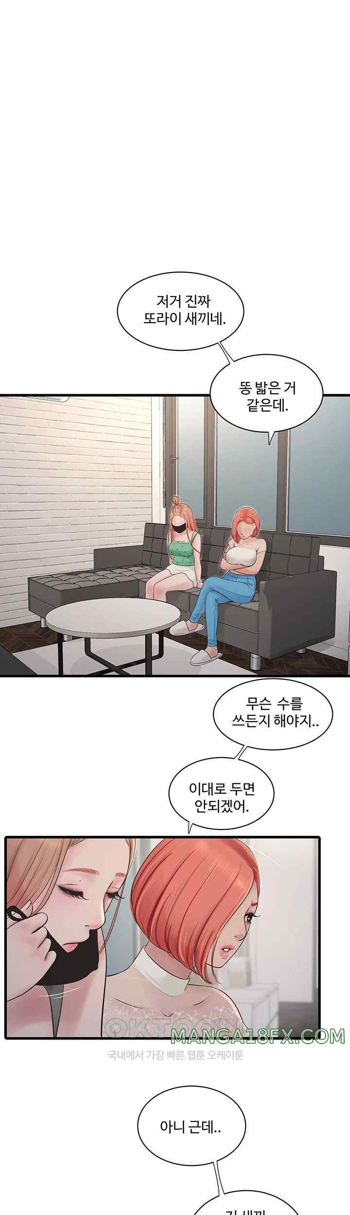 The Hole Diary Raw Chapter 38 image 9
