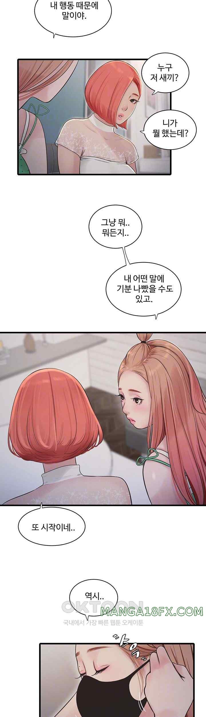 The Hole Diary Raw Chapter 38 image 11