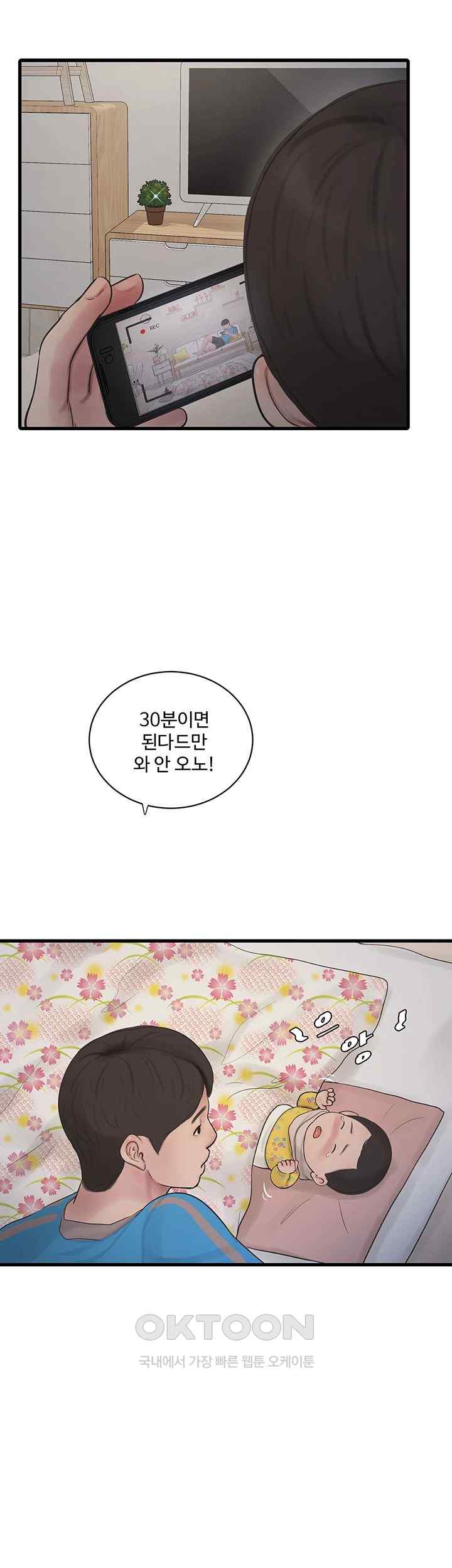 The Hole Diary Raw Chapter 38 image 15