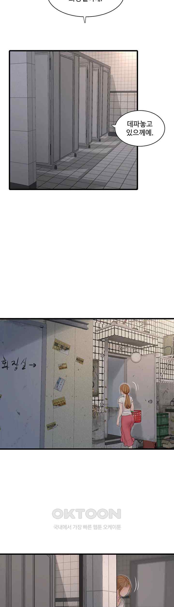 The Hole Diary Raw Chapter 38 image 17