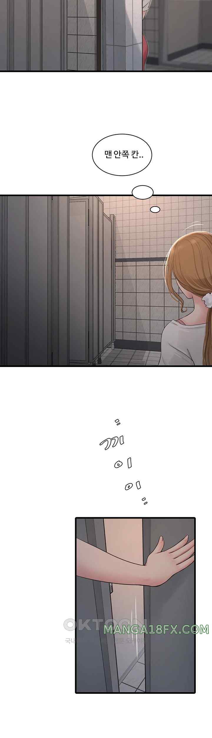 The Hole Diary Raw Chapter 38 image 18