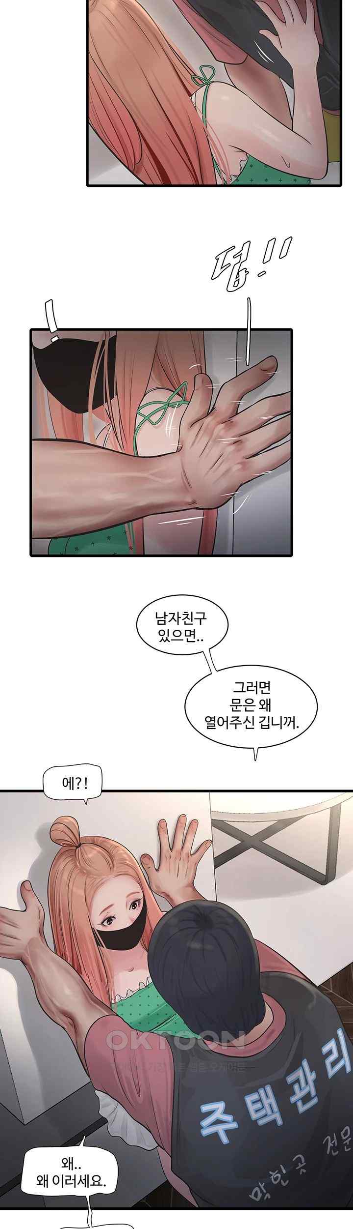 The Hole Diary Raw Chapter 38 image 1