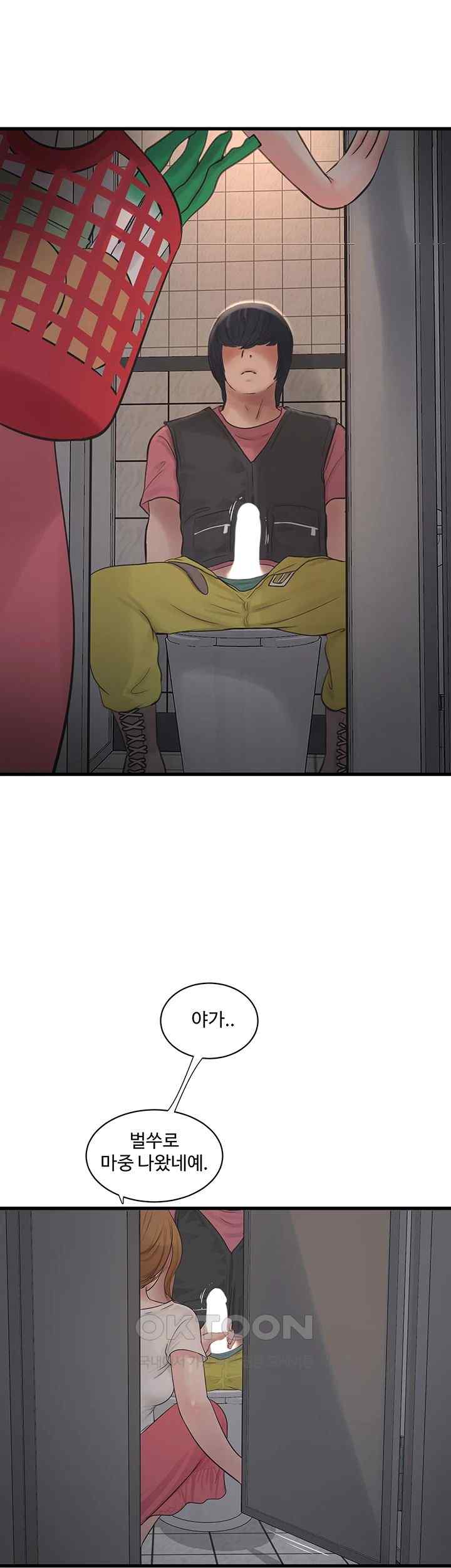 The Hole Diary Raw Chapter 38 image 19