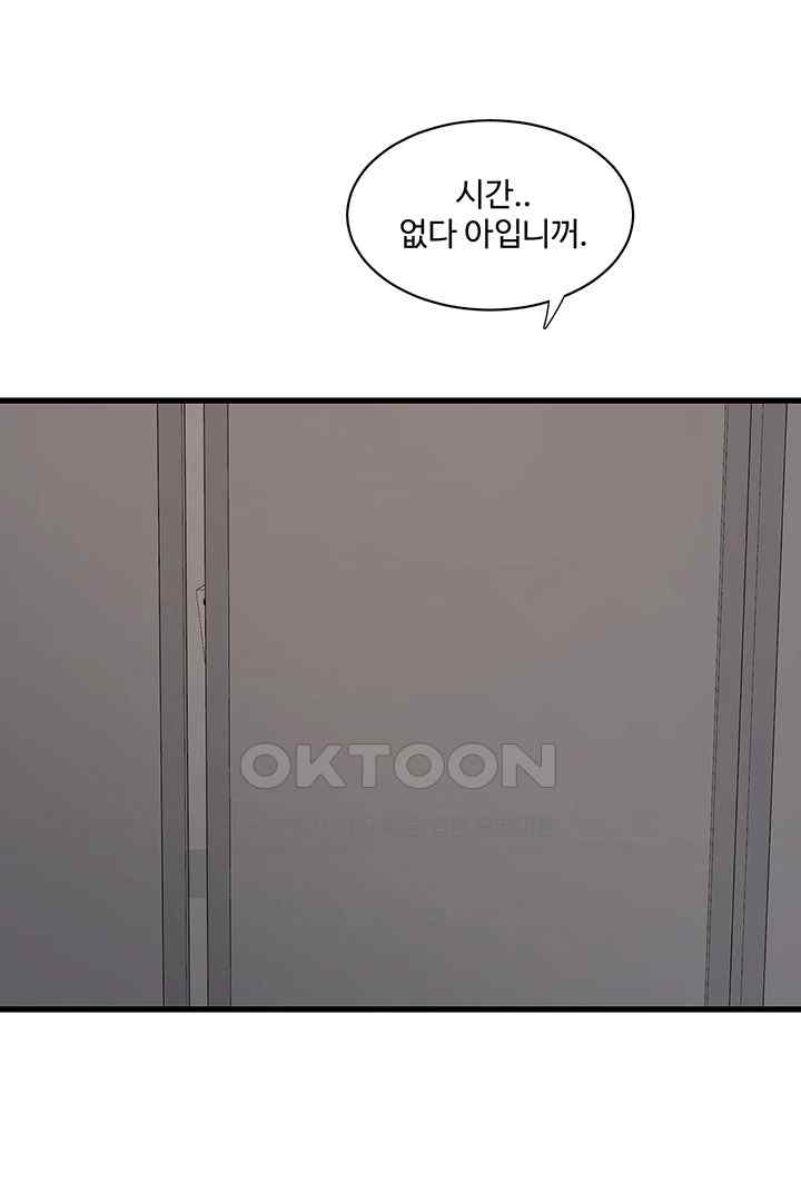 The Hole Diary Raw Chapter 38 image 20