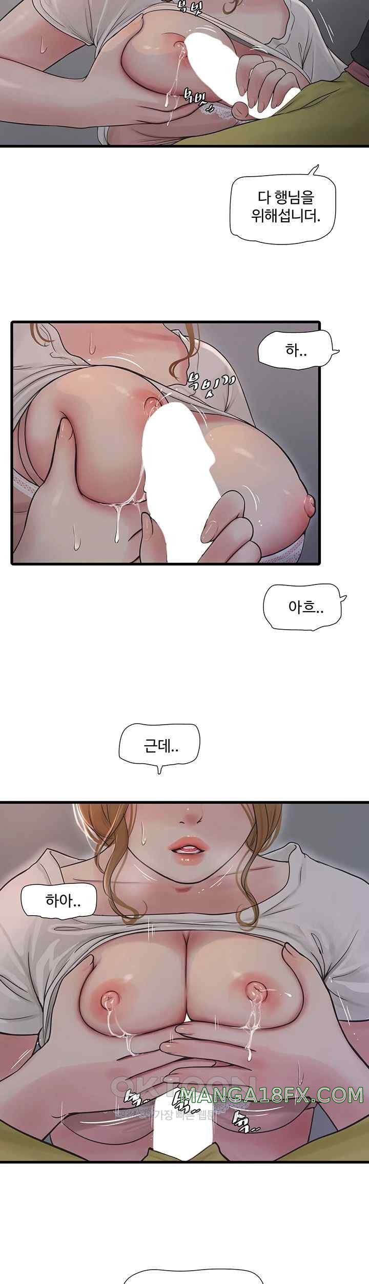 The Hole Diary Raw Chapter 38 image 22