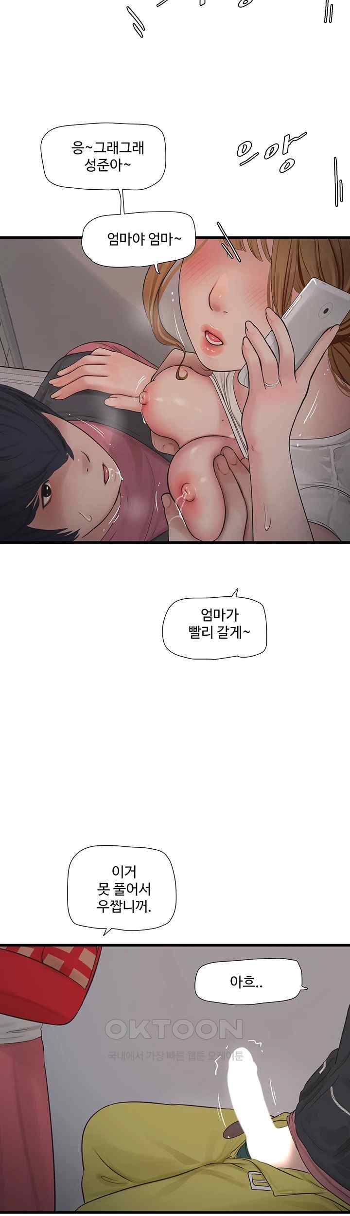 The Hole Diary Raw Chapter 38 image 27