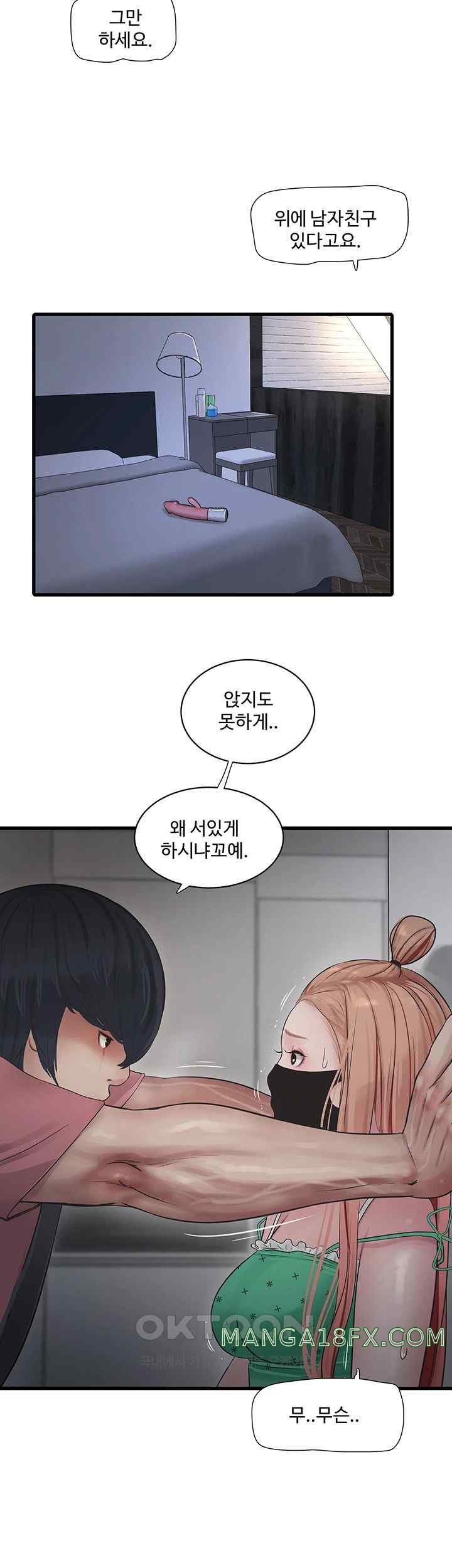 The Hole Diary Raw Chapter 38 image 2