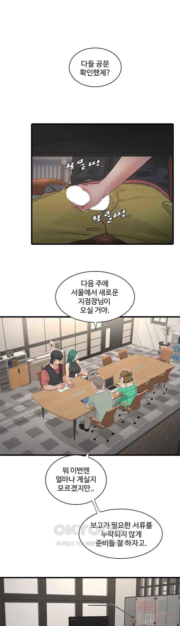 The Hole Diary Raw Chapter 38 image 30