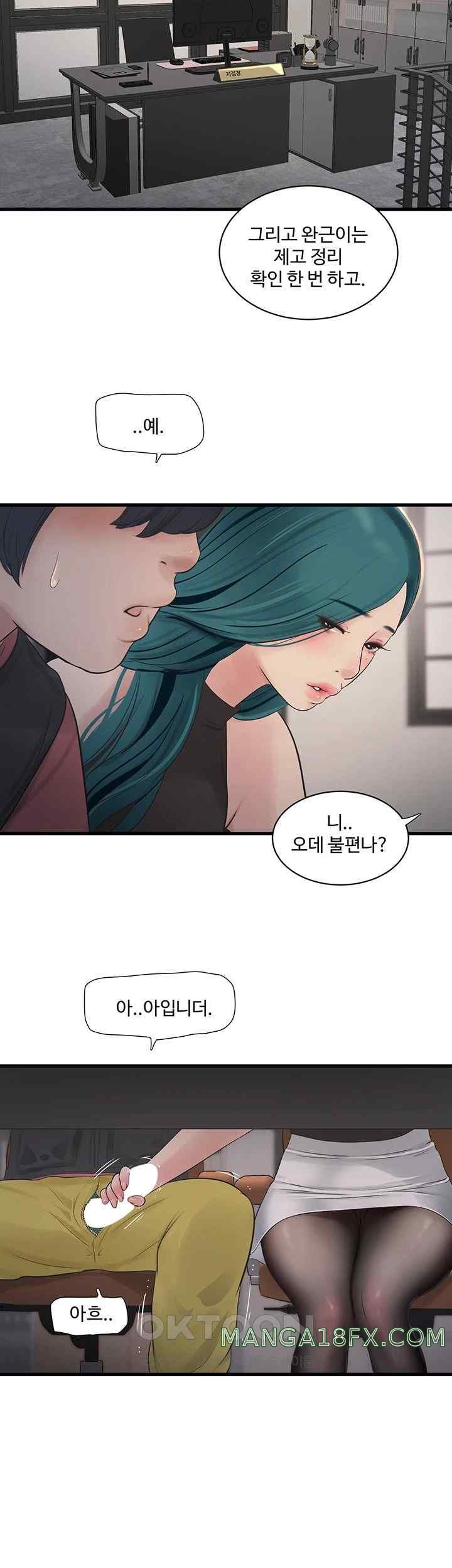 The Hole Diary Raw Chapter 38 image 31