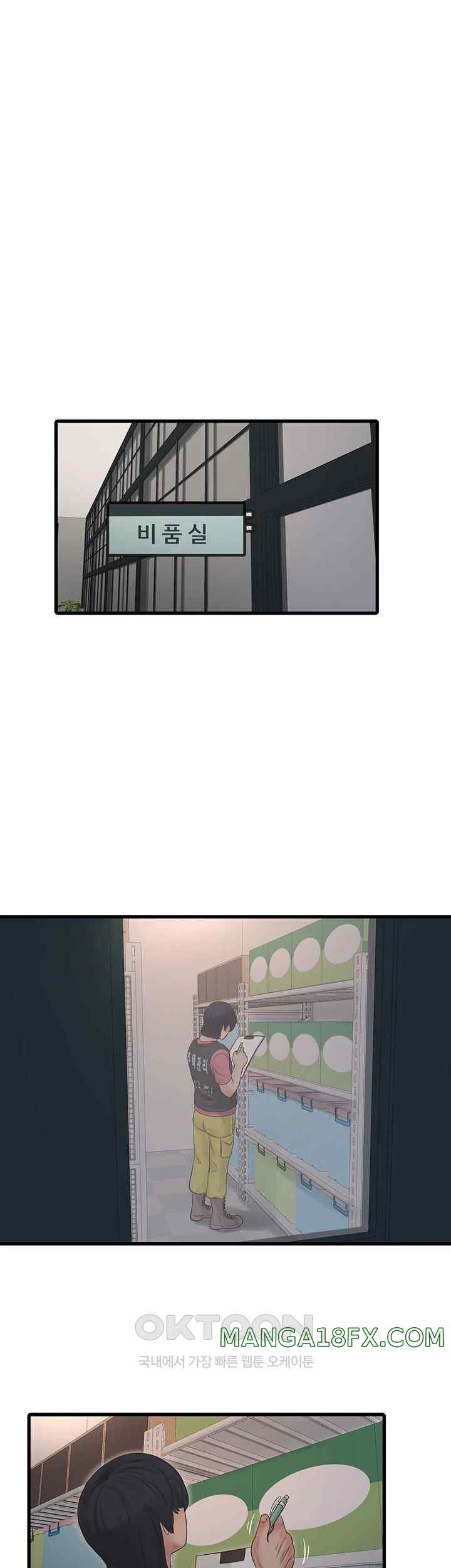 The Hole Diary Raw Chapter 38 image 32