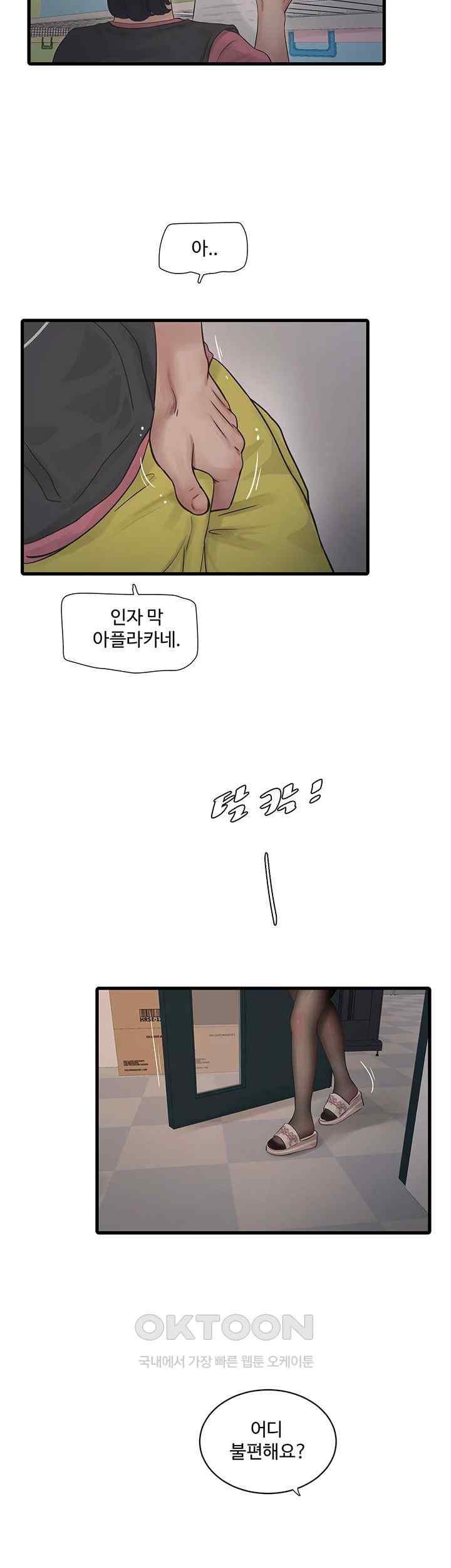 The Hole Diary Raw Chapter 38 image 33