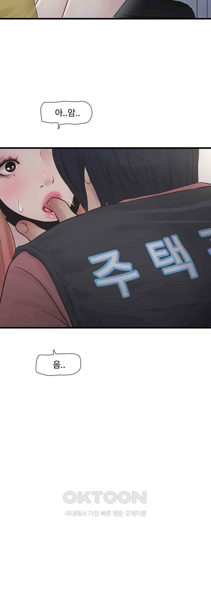 The Hole Diary Raw Chapter 38 image 4