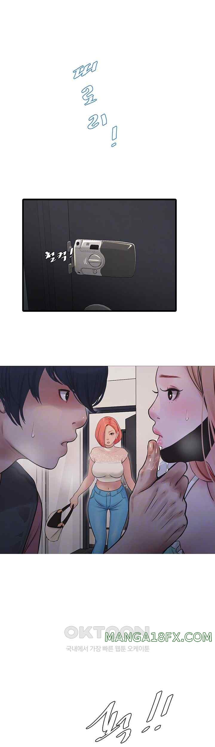 The Hole Diary Raw Chapter 38 image 5