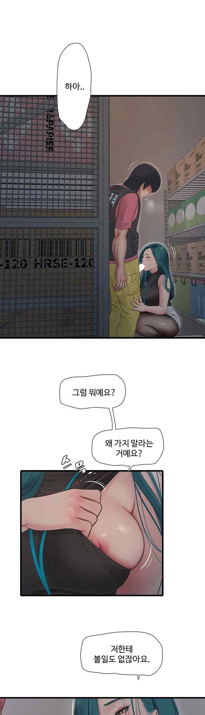 The Hole Diary Raw Chapter 39 image 10
