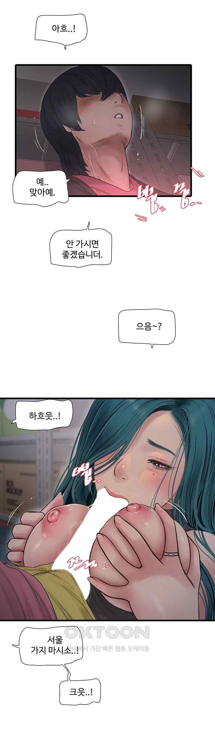 The Hole Diary Raw Chapter 39 image 12